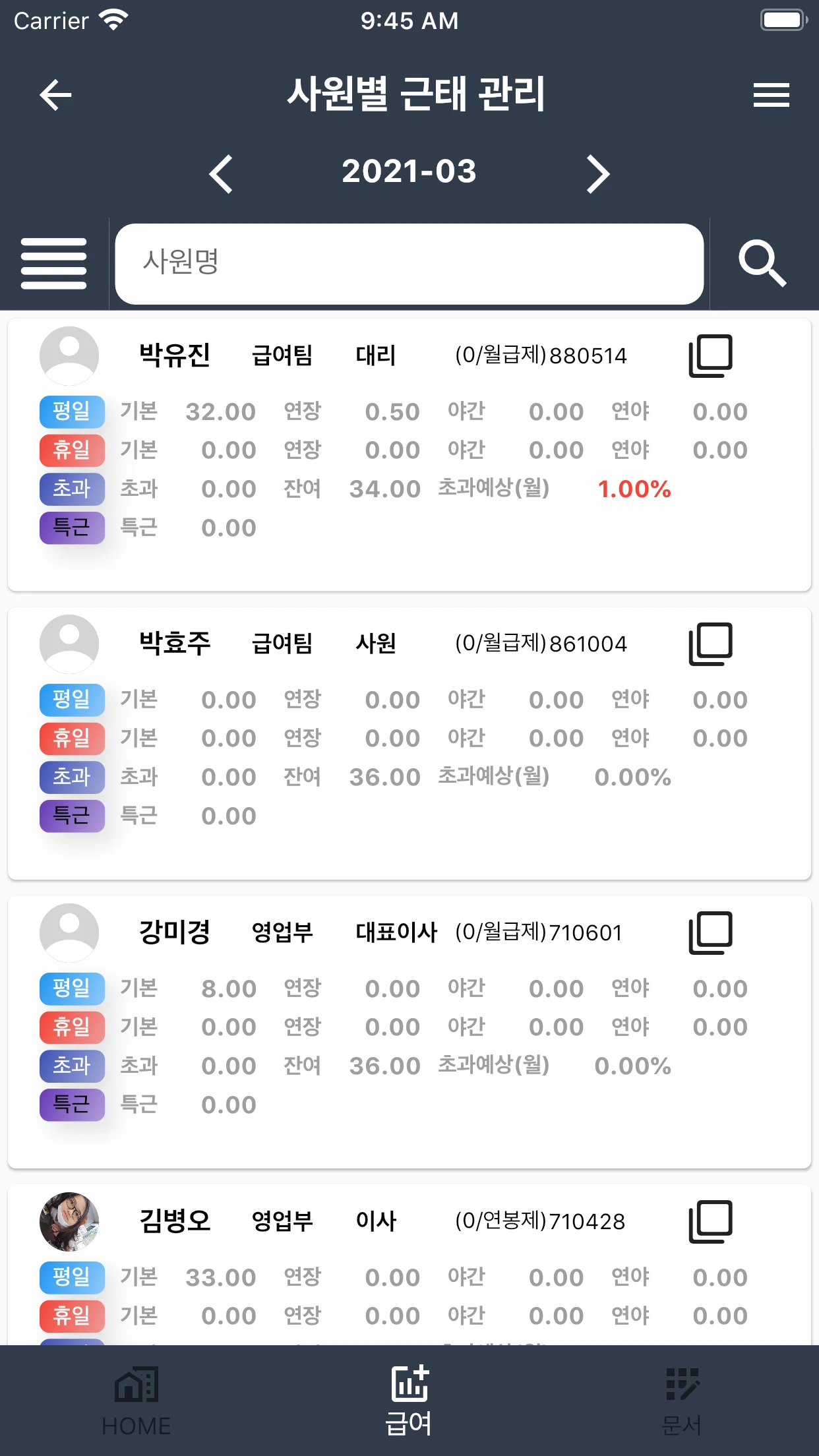 페이씨 screenshot