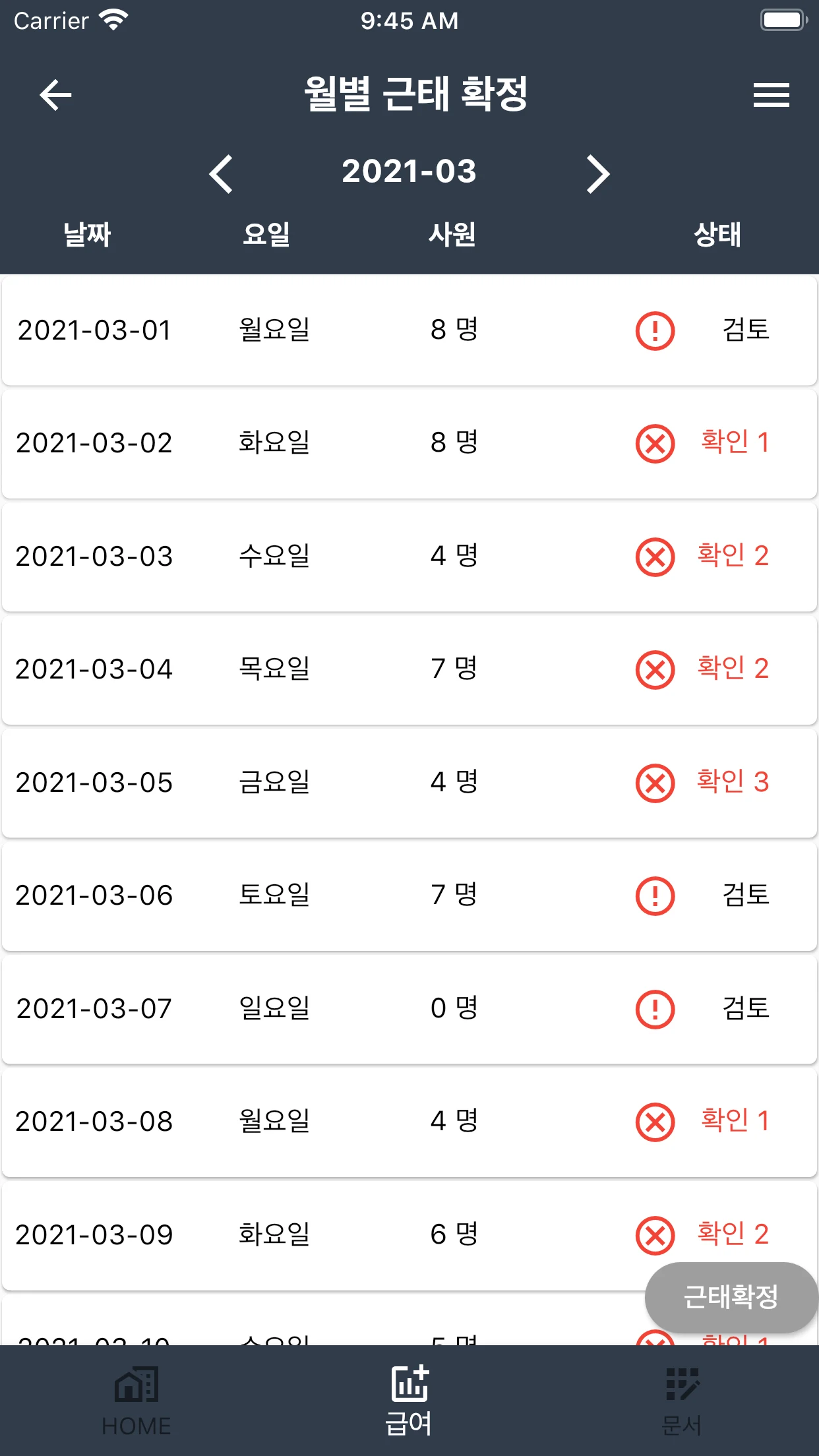 페이씨 screenshot