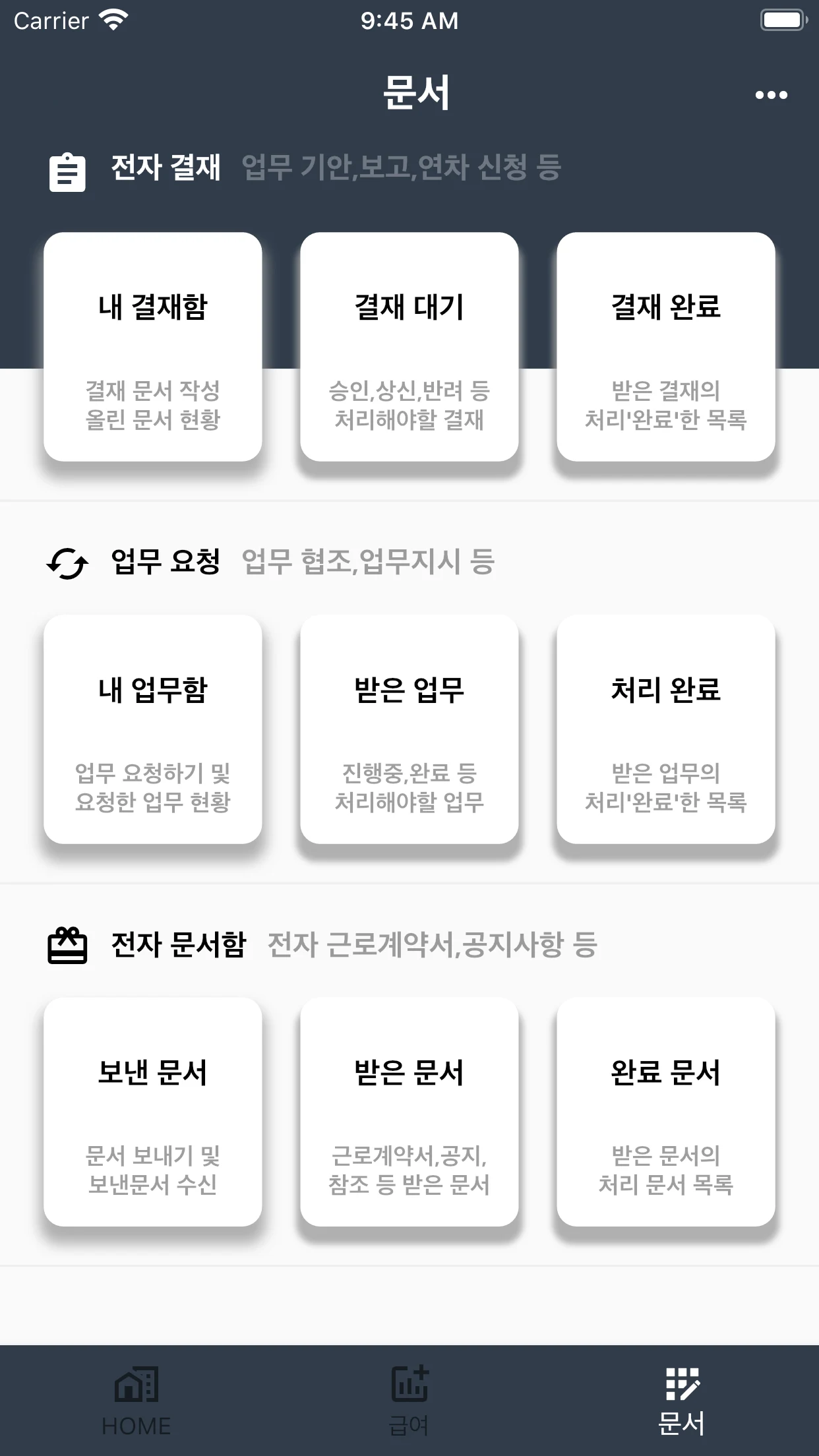 페이씨 screenshot