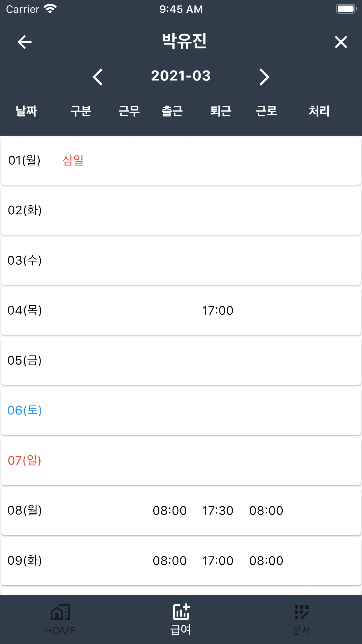 페이씨 screenshot