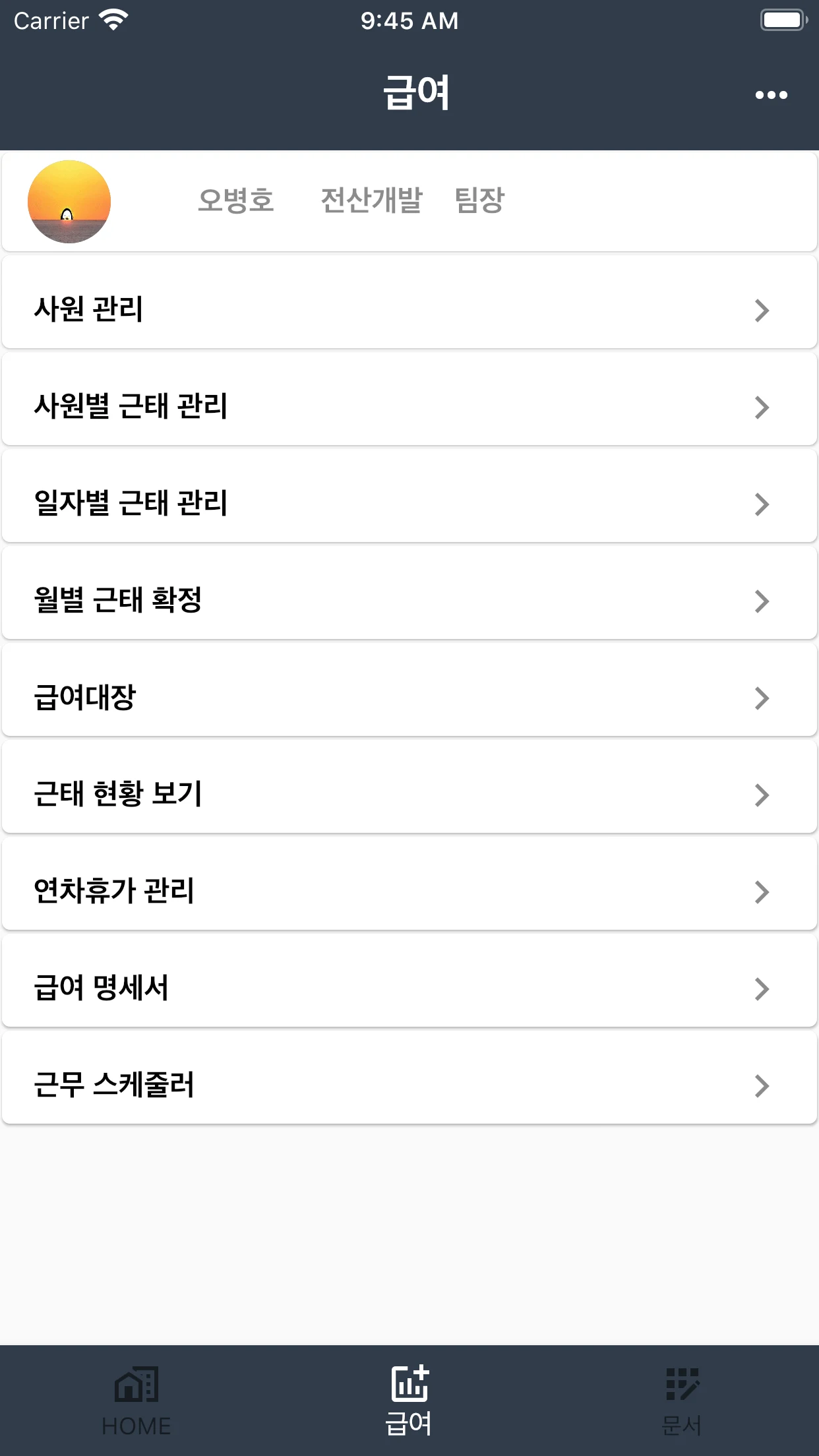 페이씨 screenshot